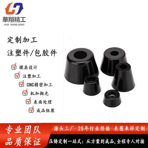 塑料外壳模具加工注塑包胶模具制造工厂产品生产