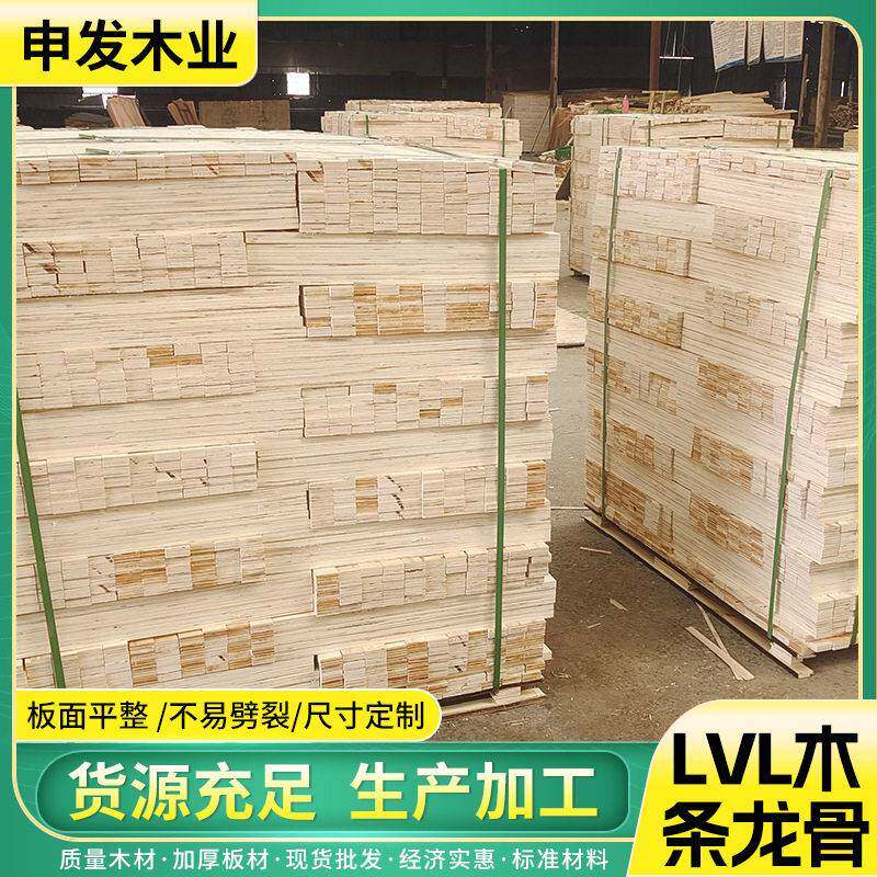 LVL木板条龙骨夹板条托盘条同向木条木方多层包装板建筑用方木