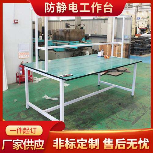 厂家直销防静电台检修台操作台带抽屉带灯旋转台