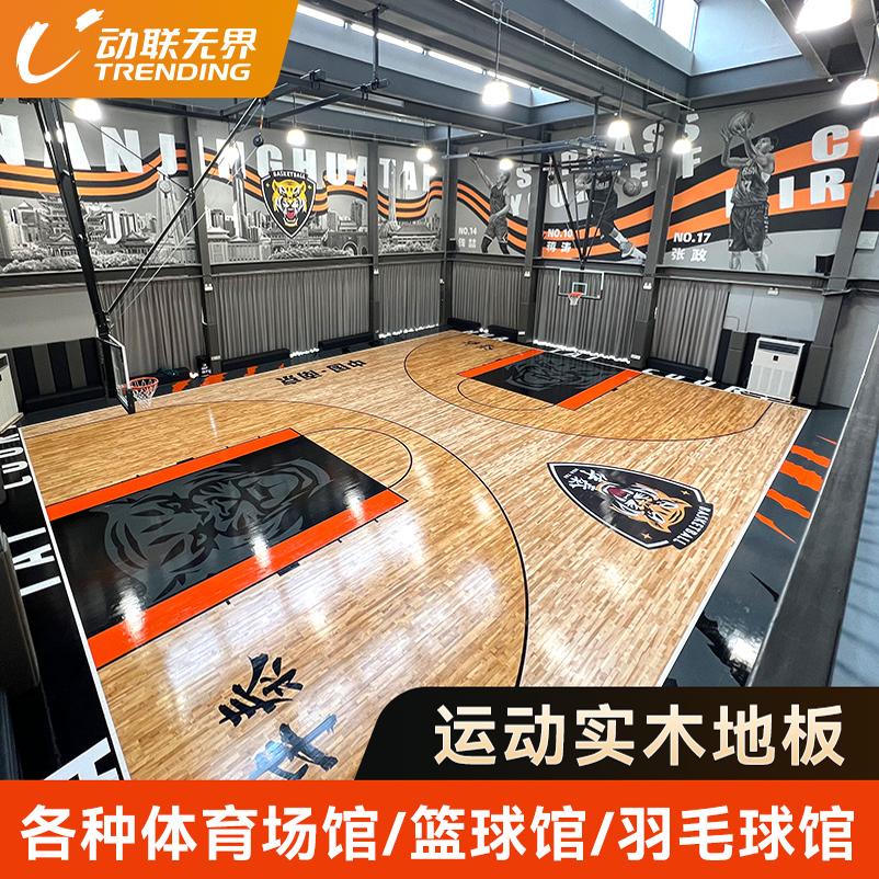 篮球馆木地板包安装包物流