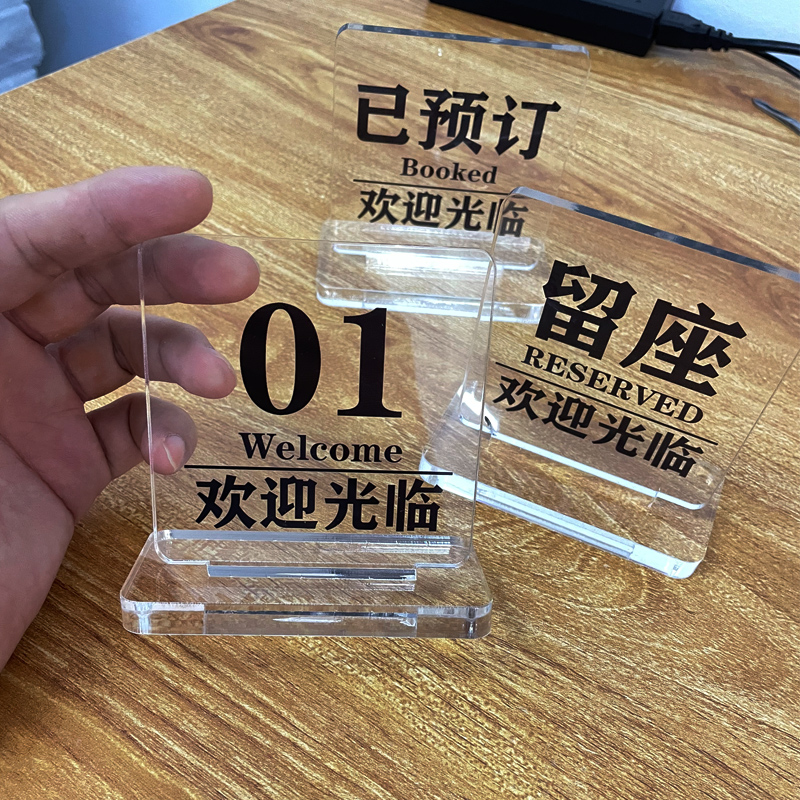 创意数字酒店餐厅饭店预留桌号牌