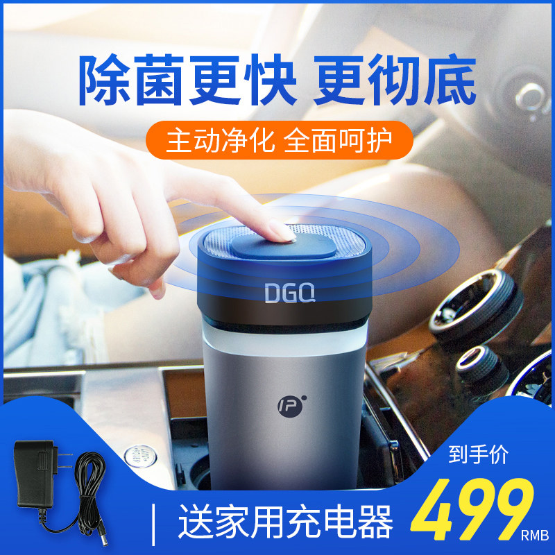 DGQ车载空气净化器杀菌多功能汽车用车内除甲醛异味烟味除味器USB