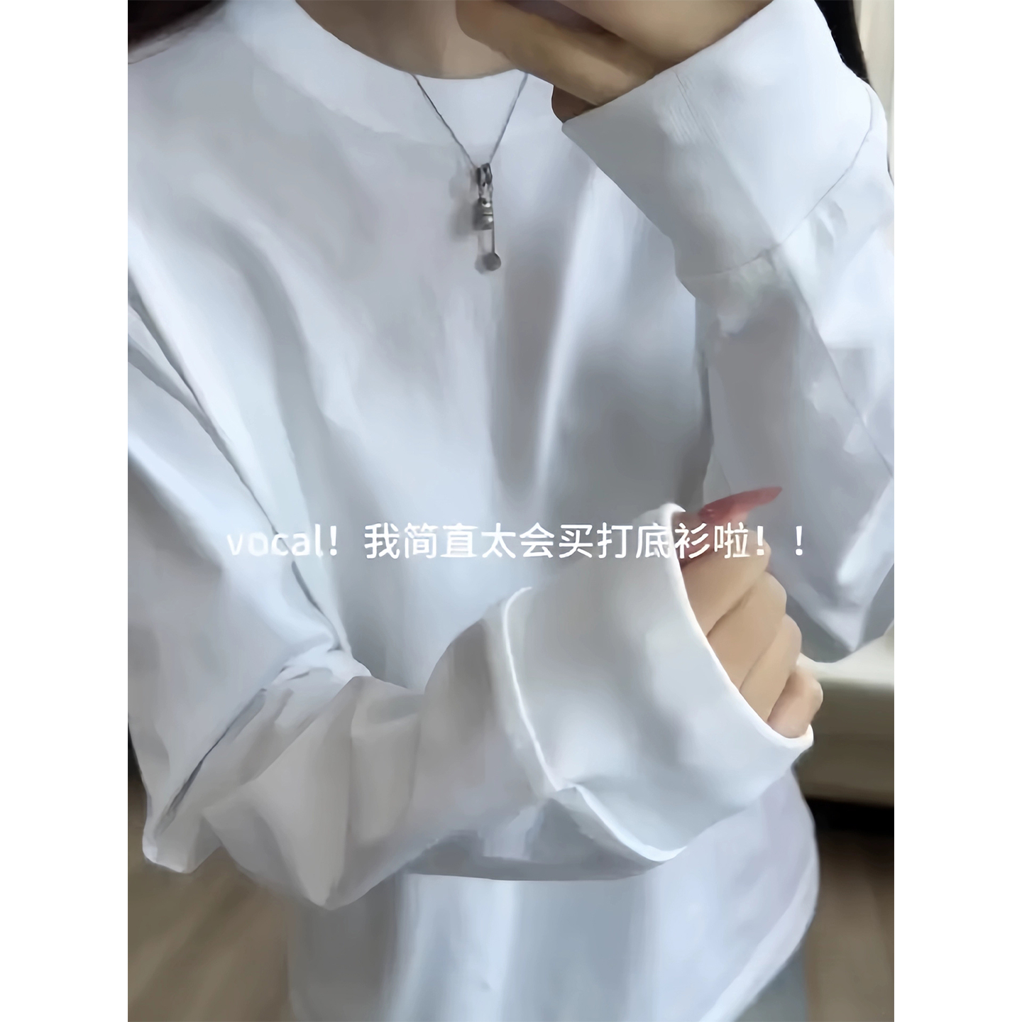 秋冬季超好看内搭打底衫女2025新款白色纯棉德绒加厚长袖t恤上衣