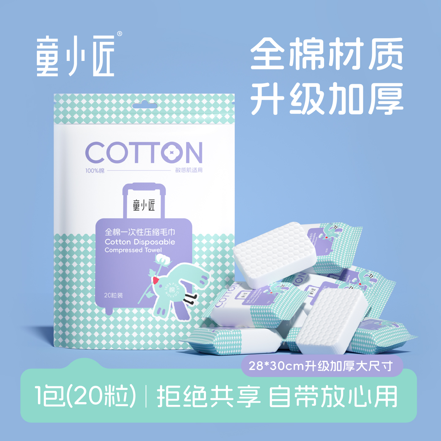 一次性加厚加大纯棉洗脸巾