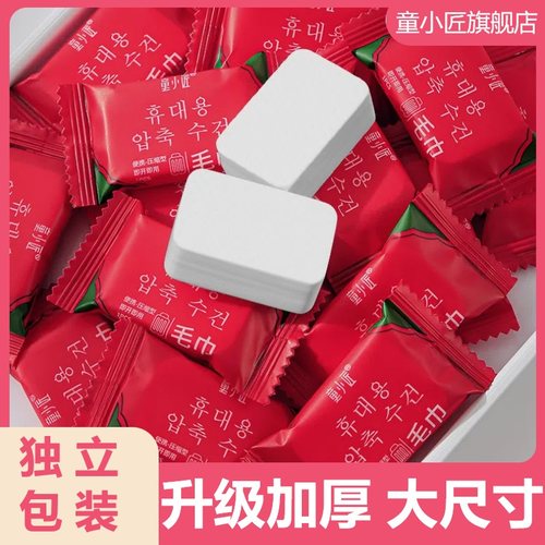 100粒特厚大尺寸压缩毛巾