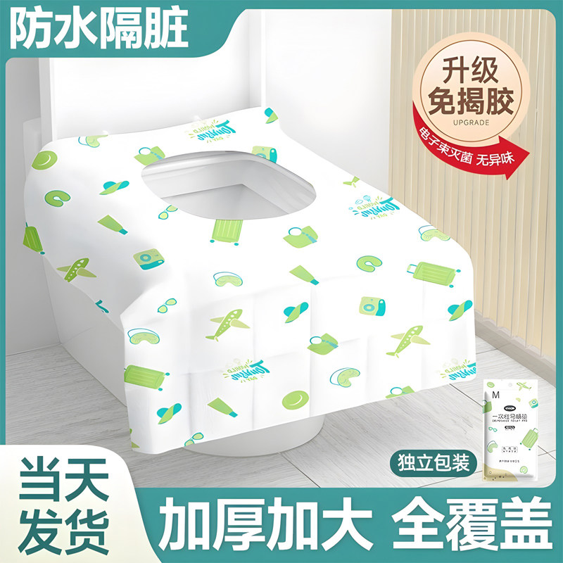 一次性马桶垫加大加厚全覆盖旅行出差酒店专用产妇月子厕所坐便套,户外/登山/野营/旅行用品,马桶垫,淘宝优惠券,粉丝福利购,淘宝优惠卷
