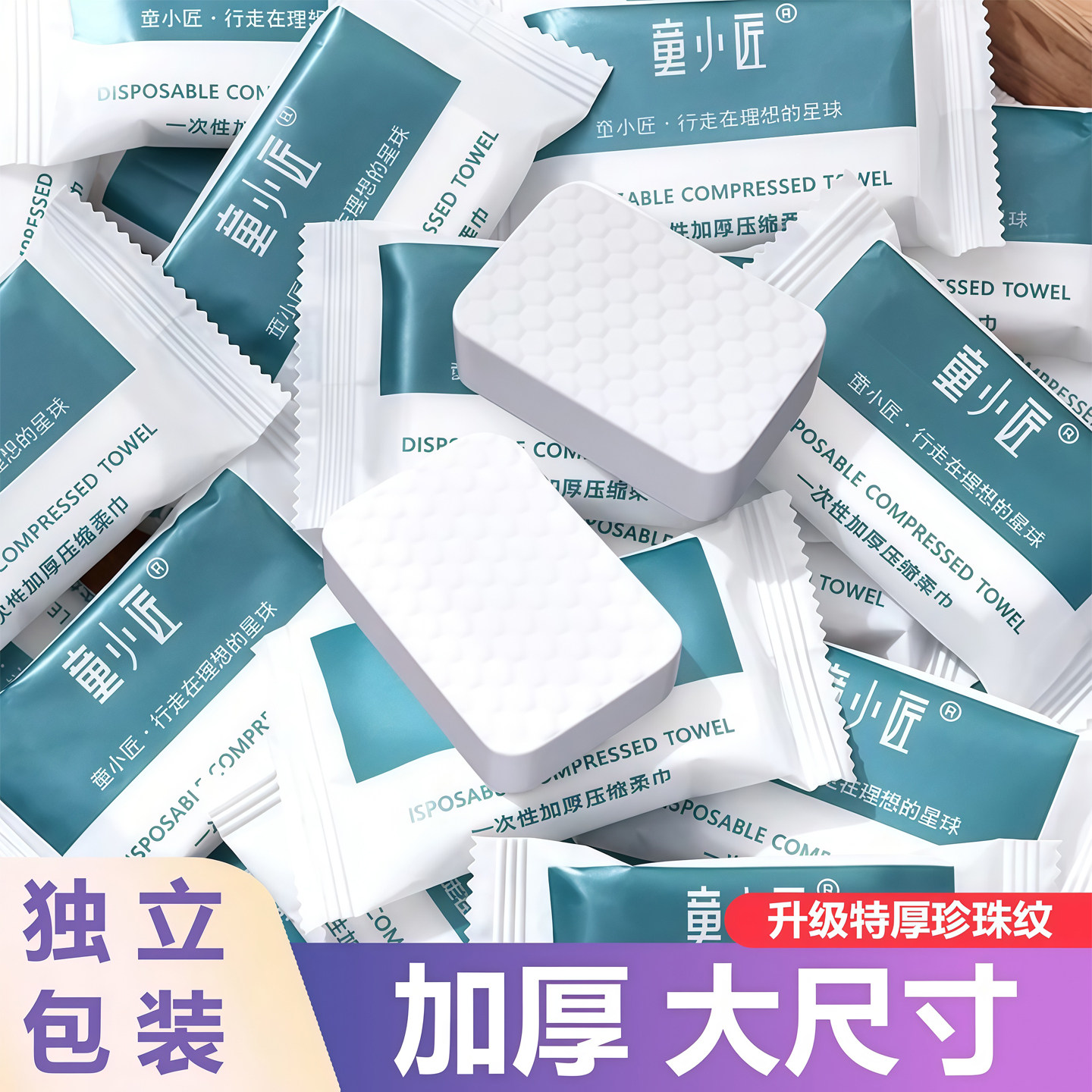 压缩毛巾便携旅行装加大加厚一次性洗脸巾颗粒洁面巾旅游酒店用品