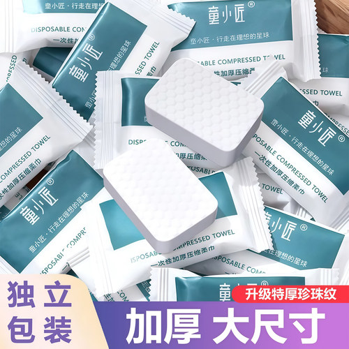 压缩毛巾便携旅行装加大加厚