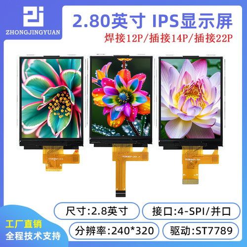黄保凯中景园液晶屏高清IPS