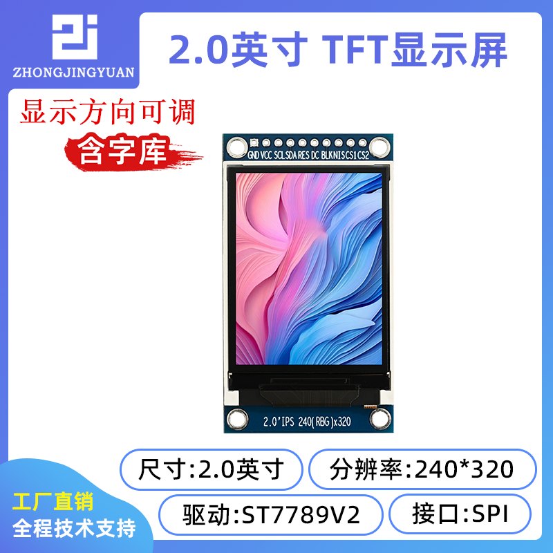 黄保凯中景园显示屏显示屏带字库