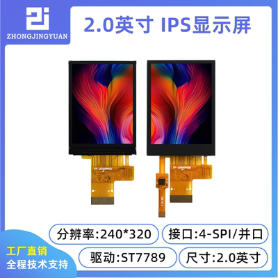 黄保凯中景园TFTLCDIPS显示屏