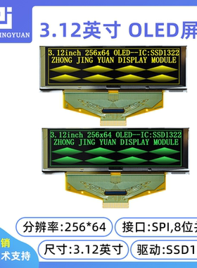 黄保凯中景园3.12寸OLED25664液晶屏ssd1322显示屏3.2 oled 25664