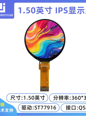 黄保凯中景园1.5寸360X360高清LCD显示屏高清液晶屏圆屏ST77916