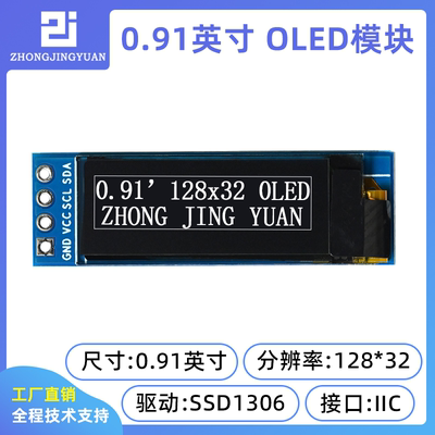 黄保凯中景园液晶屏长条形OLED