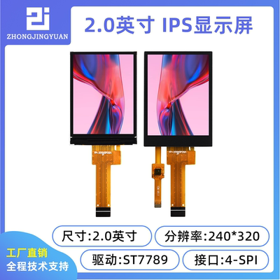 黄保凯中景园IPSLCD高清屏
