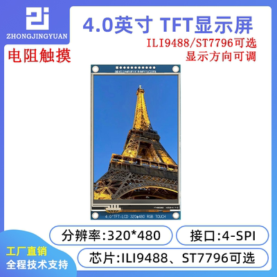 黄保凯中景园显示屏高清彩屏