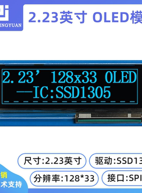 2.23寸12832oled显示屏2.23液晶屏ssd1305驱动12832液晶屏串口屏