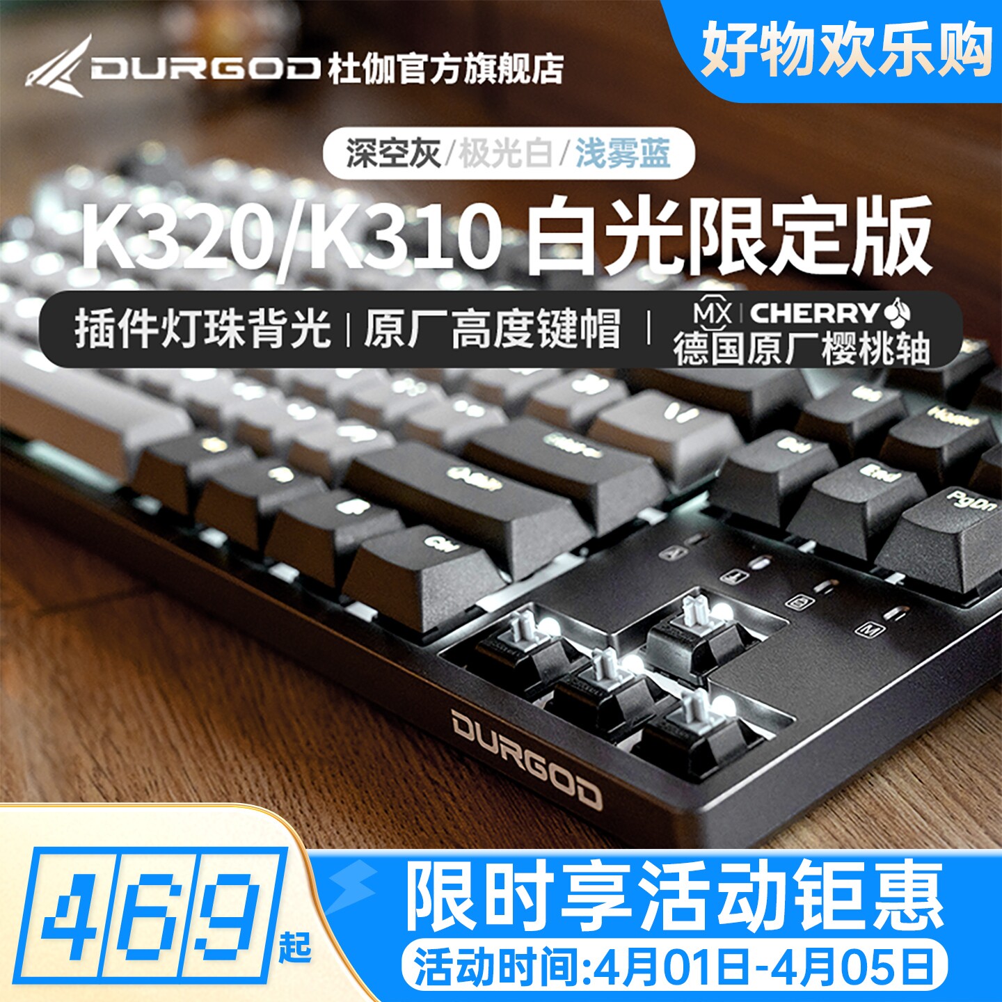 DURGOD杜伽K320/K310樱桃cherry轴机械键盘87键104键背光青茶红银