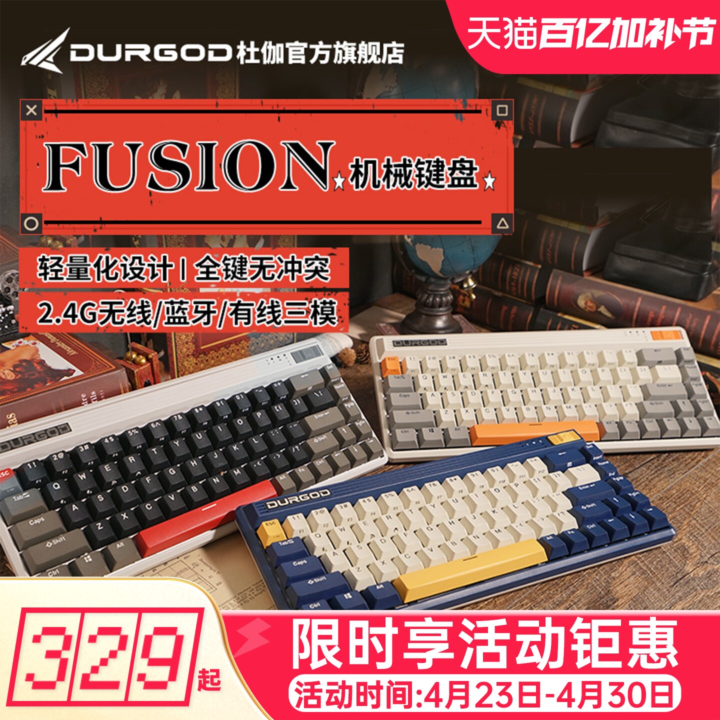 DURGOD杜伽FUSION无线蓝牙2.4G三模60%机械复古键盘68键蓝牙键盘