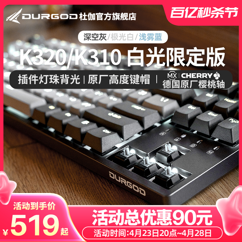 DURGOD 杜伽 TAURUS K310 104键 有线机械键盘 深空灰 Cherry银轴 单光