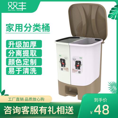 双丰家居分类垃圾桶厨房干湿分离家用卫生间分类垃圾简客北欧