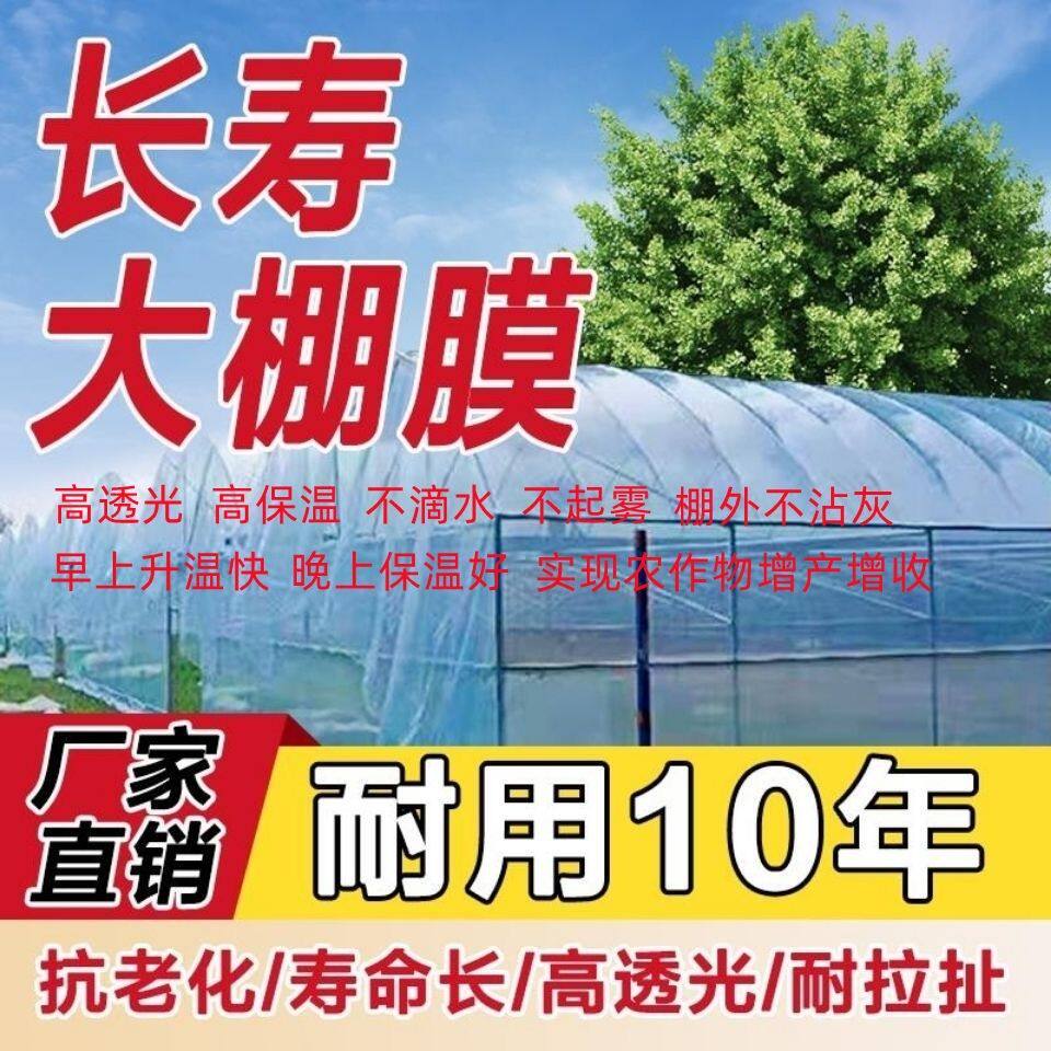 抗老化无滴膜PO膜养殖大棚膜食用茵种植黑白膜遮光塑料布薄膜