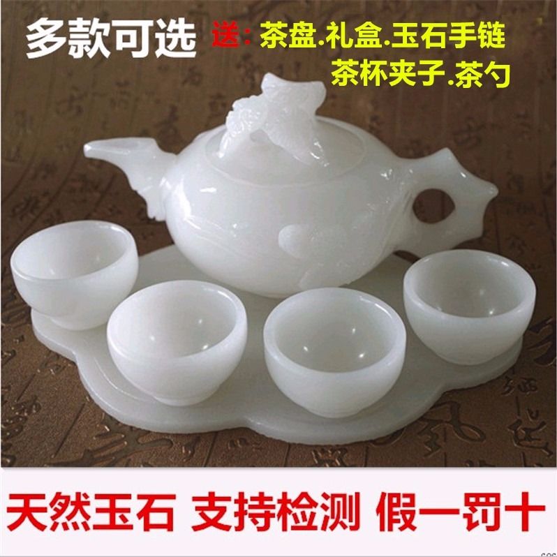 天然白玉阿富汗玉石茶具 功夫茶壶酒具摆件玉壶 养生高档茶杯套装