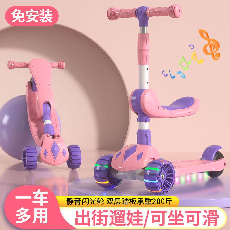 带座儿童滑板车可坐可骑1-2345-67岁男女三合一米高宝宝多玩具车