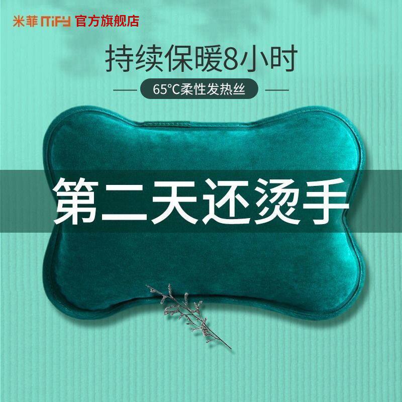 米菲热水袋充电暖肚子暖手宝热敷暖宝宝防爆毛绒可爱暖宫暖床家用