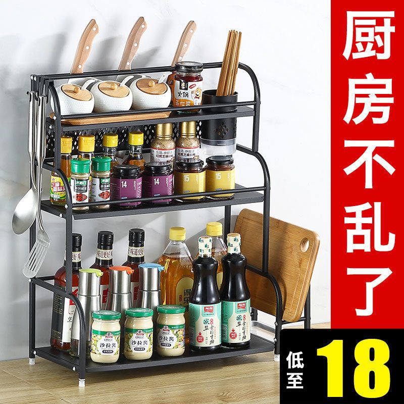 厨房调料置物架不锈钢落地刀架黑色厨具用品收纳架23层调味架子