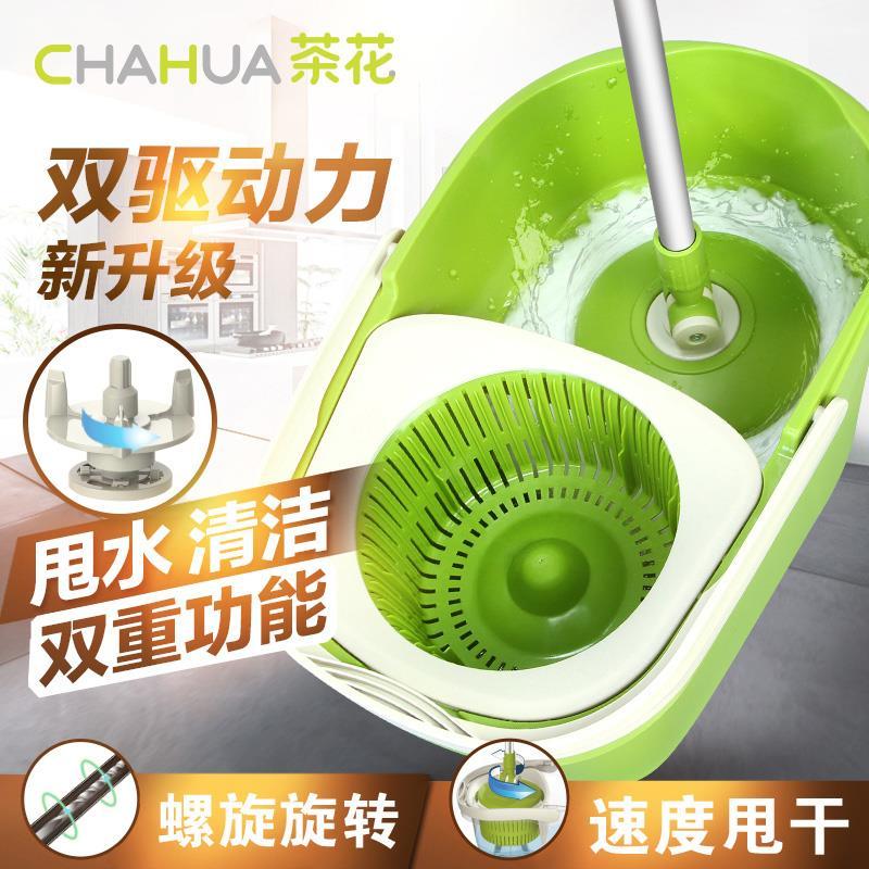 茶花家用旋转式甩干拖把桶自动免手洗拖布拖地脱水一拖净懒人神器