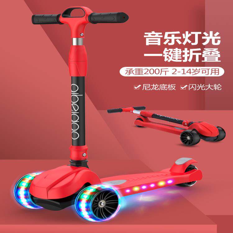 scooter儿童滑板车2-3-6-12岁三轮闪光男女孩滑滑车宝宝溜溜车玩