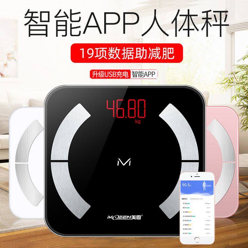 美恩智能体脂秤体重秤家用精准人体电子秤成人减肥测脂肪称体重器