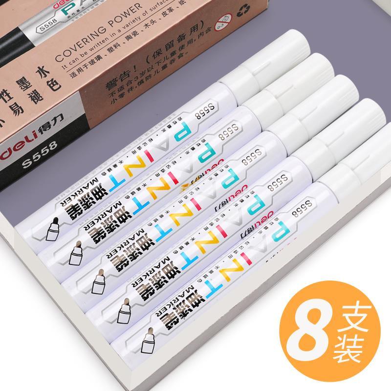 得力油漆笔轮胎笔白色记号笔不掉色不褪色防水马克笔画鞋笔涂鸦笔