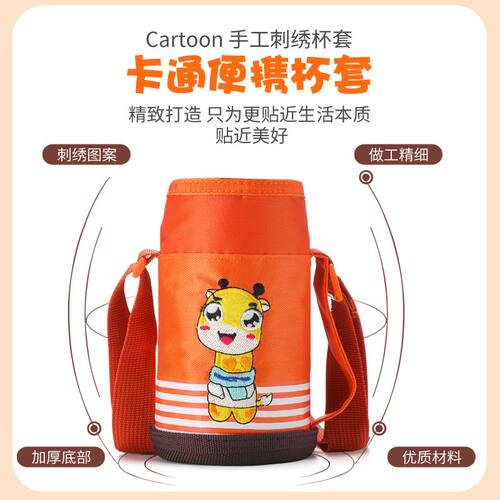 儿童保温杯套水杯套保温壶保护套袋子背带提绳保温杯杯子套子通用