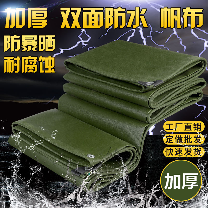 户外防雨布防水防晒帐篷布加厚油帆布货车遮阳遮雨蓬布料雨棚耐磨