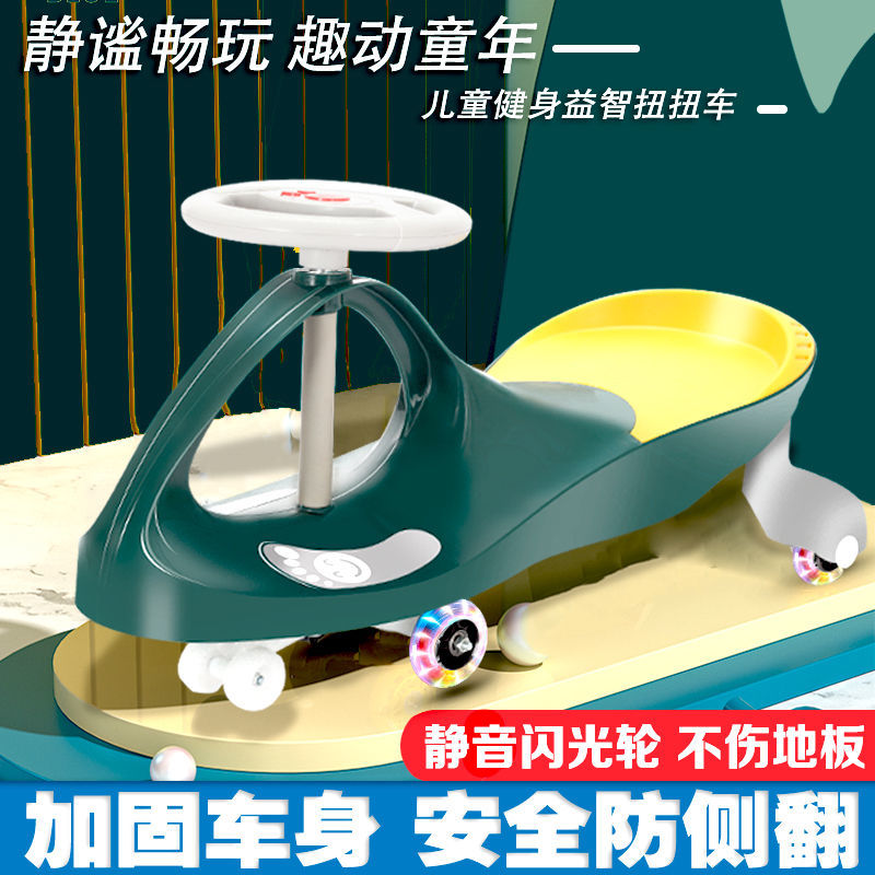 儿童扭扭车大人可座母子车防侧翻大号1到3岁宝宝溜溜车玩具妞妞车