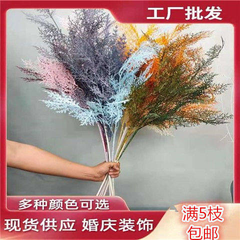 仿真花迷雾凤尾草仿真植物室内婚庆花商场家用婚礼装饰客厅装饰花