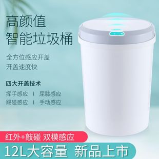 智能感应式 垃圾桶家用客厅厨房卧室厕所密封创意静音自动带盖电动