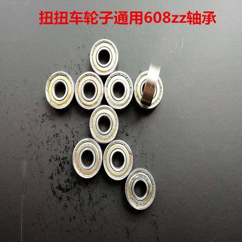 扭扭车滑行车溜溜车配件摇摆车晃晃车滑滑车轮子配件童车配件轴承