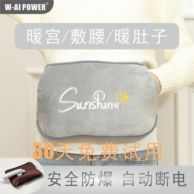 充电热水袋防爆可拆洗暖手宝充电毛绒暖宝宝热宝暖腰带暖宫暖水袋