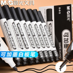 晨光白板笔可擦可加墨水黑色水性记号笔教师用儿童无毒彩色黑板笔