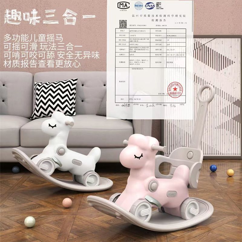 儿童摇马宝宝摇摇马溜溜车二合一防摔多功能推杆塑料加厚1岁到6岁