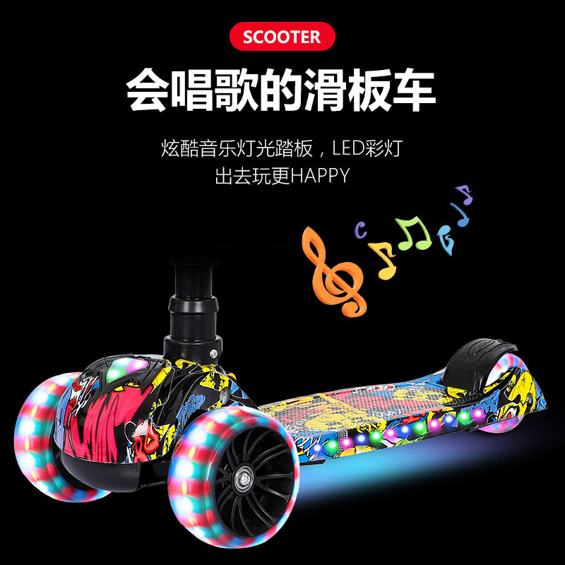折叠儿童滑板车溜溜车踏板车音乐灯光可坐可滑行加宽闪光轮2-12岁