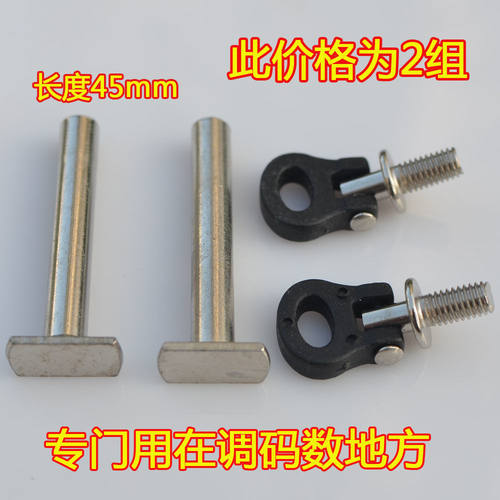 轮滑鞋溜冰鞋配件穿钉儿童成人通用调码数螺丝 公母钉 43mm