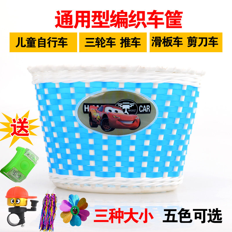 编织儿童自行车篓车筐车篮子三轮车前兜滑板车剪刀车配件通用包邮