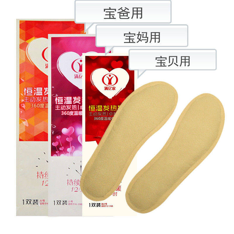 12小时自发热鞋垫暖足贴冬季暖脚贴免充电可行走暖脚宝全脚足热帖