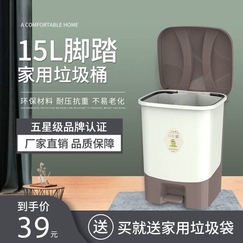 双丰15L垃圾桶家用脚踏式带盖桶厨房防臭气卫生桶客厅家居垃圾桶