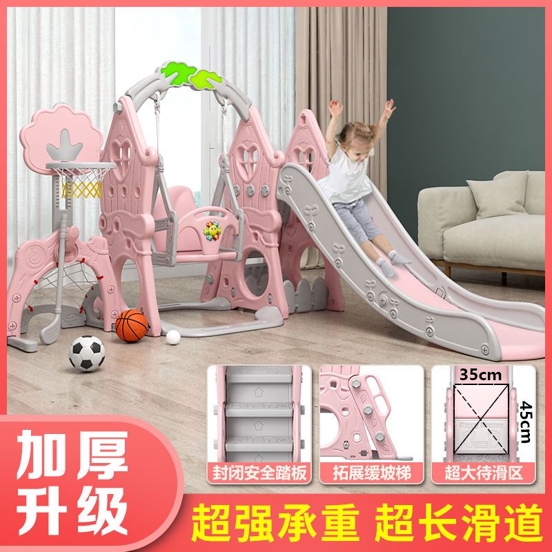 滑梯儿童室内玩具滑滑梯家用小型秋千摇摇马组合大号家庭版游乐园