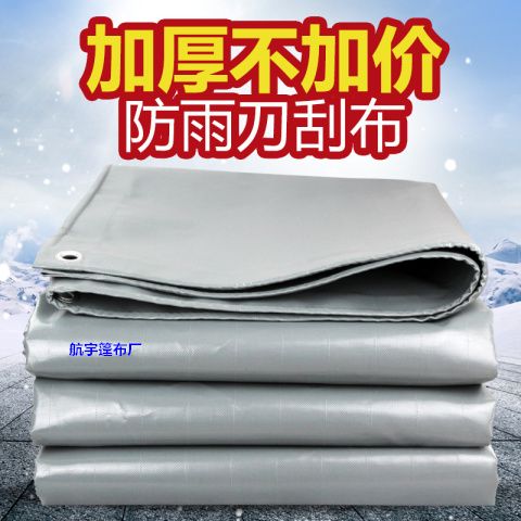 灰色防雨布加厚帆布防晒油布遮阳苫布推拉蓬布防水棚三轮货车篷布